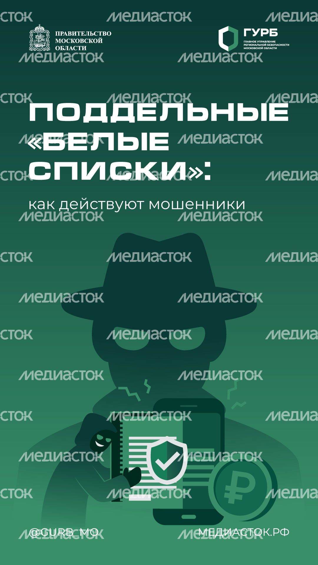 Белые списки вертикаль 01 Белые списки вертикаль 01