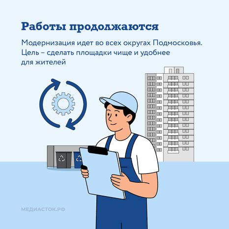 Обновление контейнерных площадок 2026 Квадрат 06