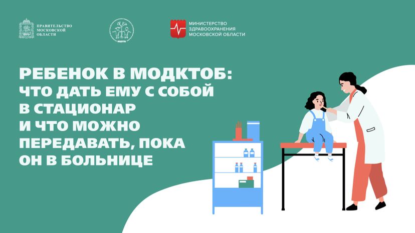 Госпитализация, что взять-горизонталь-01