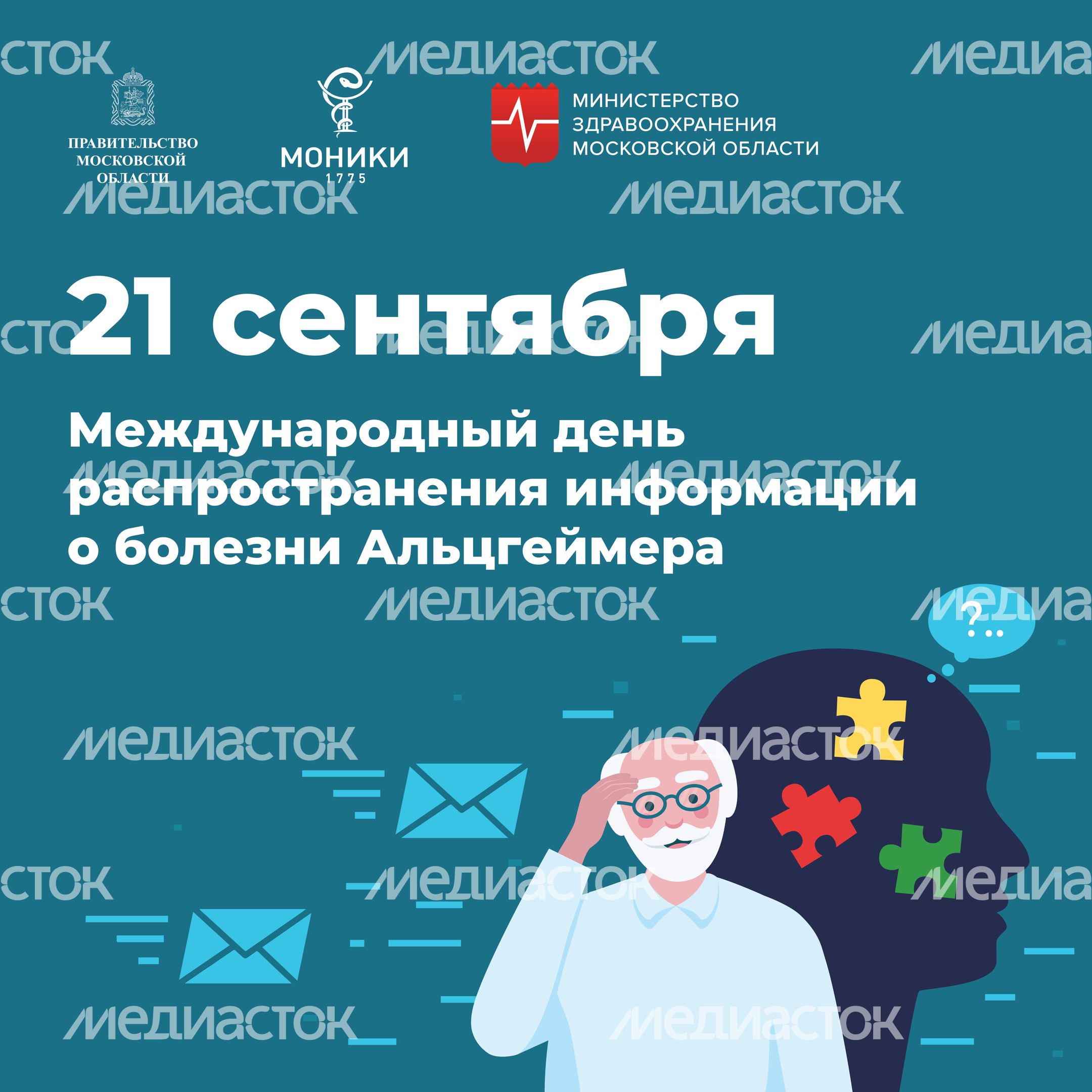 Квадрат_День распространения информации.jpg