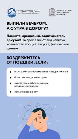 Вертикаль Выпил - не садись-03.jpg