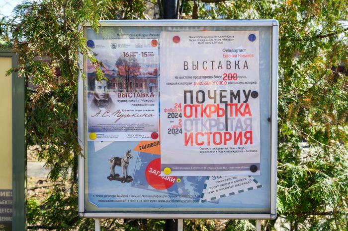 Чехов. Выставка «Почему открытка?» в Музее писем А.П. Чехова
