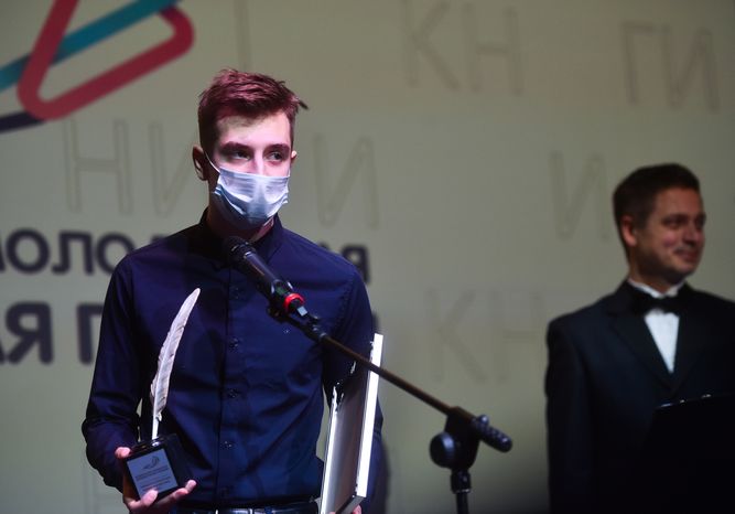 Награждение лауреатов Национальной премии для молодых авторов