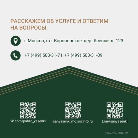Реабилитационный центр Ясенки Квадрат 06