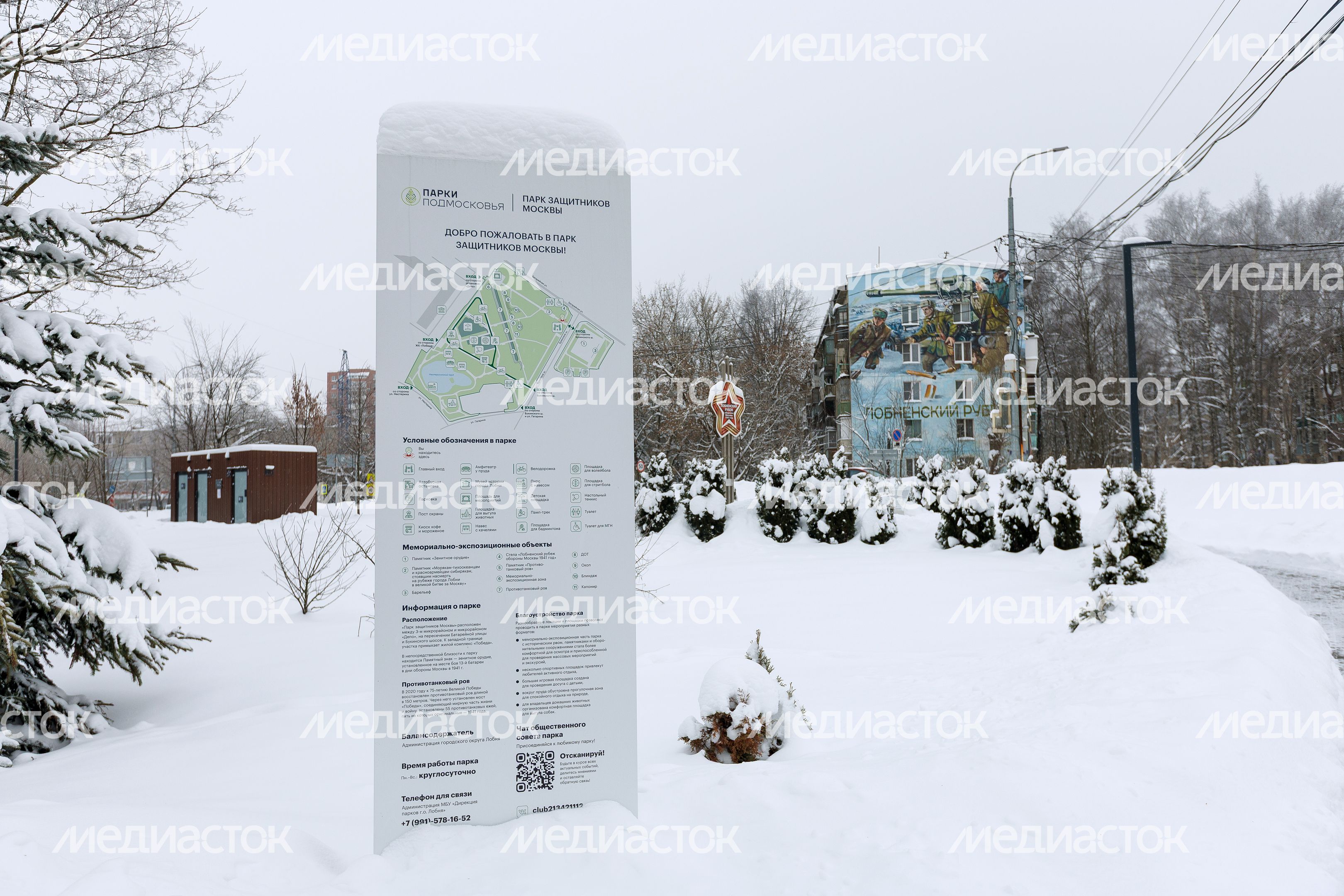 Зима в сквере Защитников Москвы в Лобне