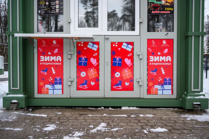 Раменский городской парк в новогодние праздники