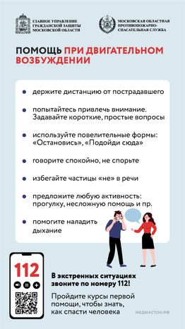 Стрессовые реакции страх вертикаль (9)