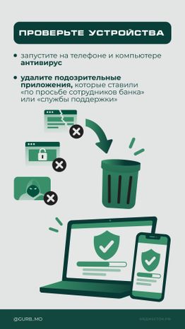 Что делать, если взломали ваш аккаунт Вертикаль 05