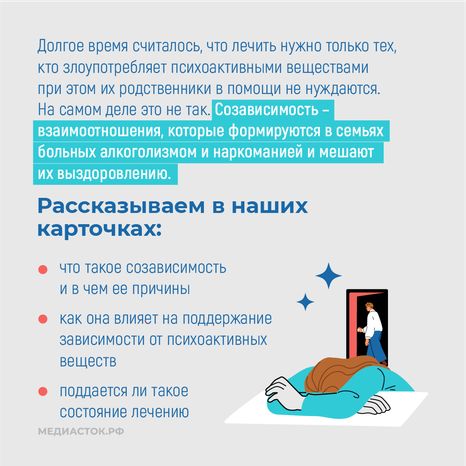 Созависимость при алкоголизме и наркомании квадрат 02
