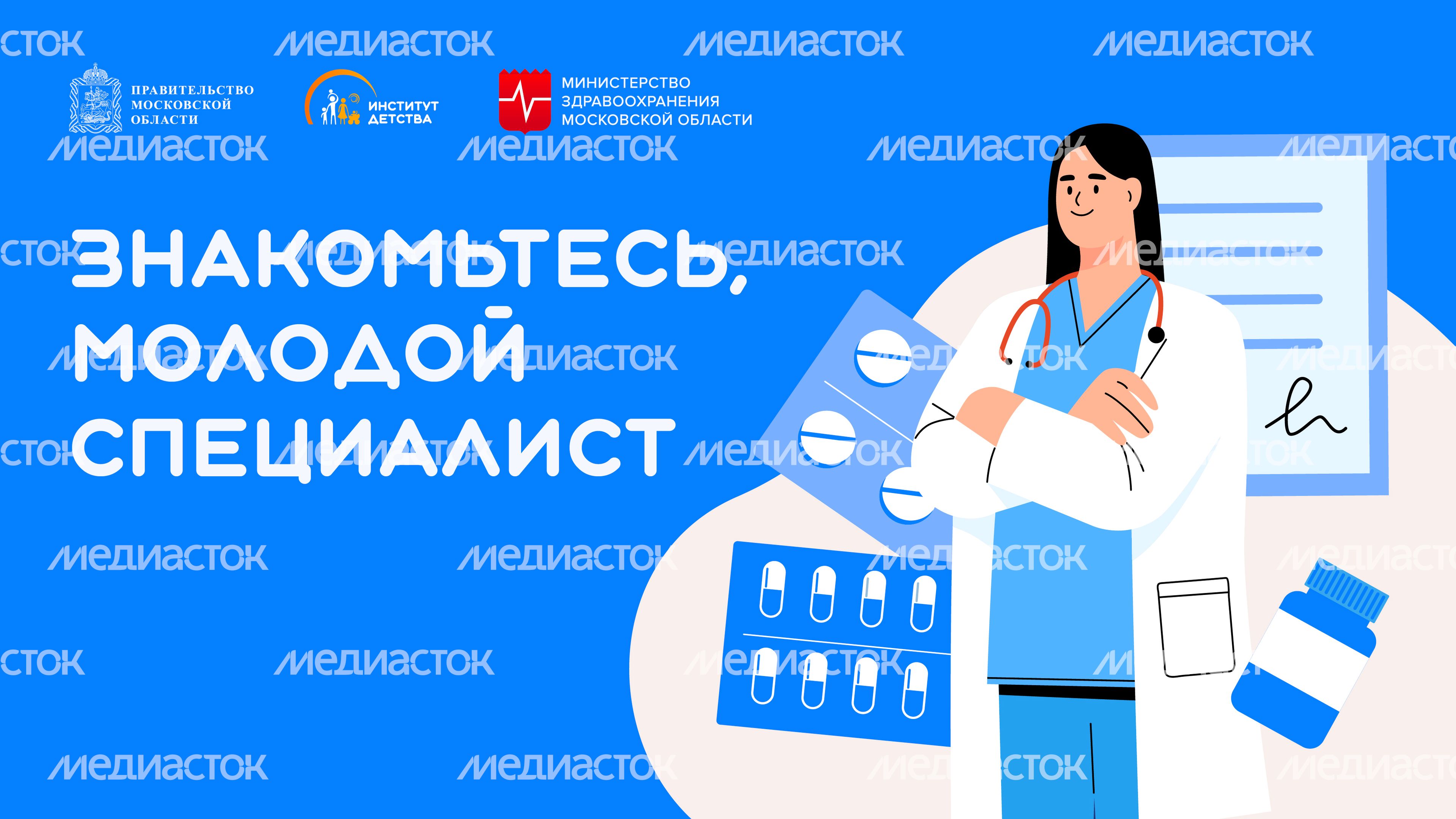 Знакомьтесь, молодой специалист_Горизонталь-01.jpg