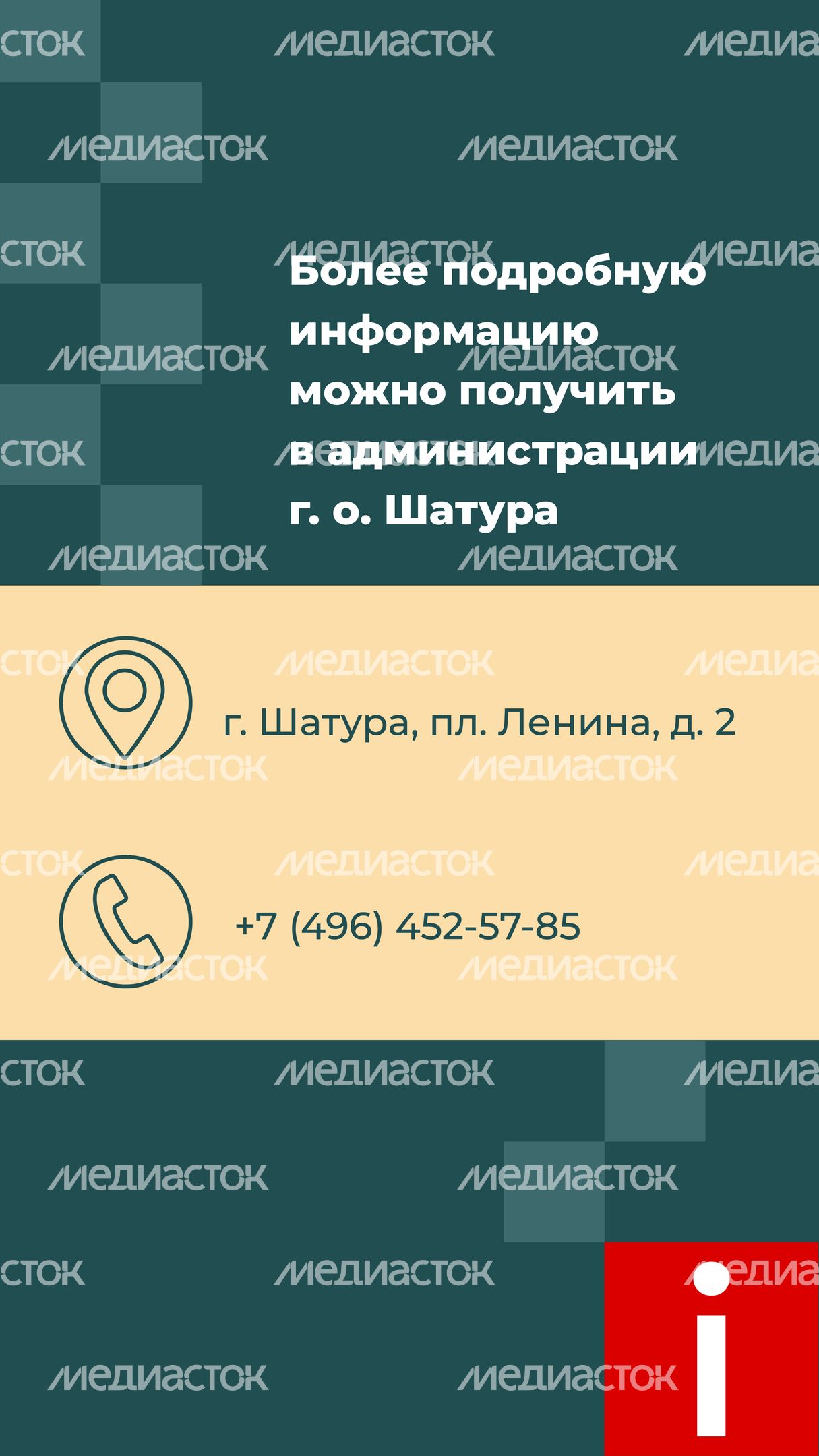 Переселение Шатура Радовицкий_7.jpg