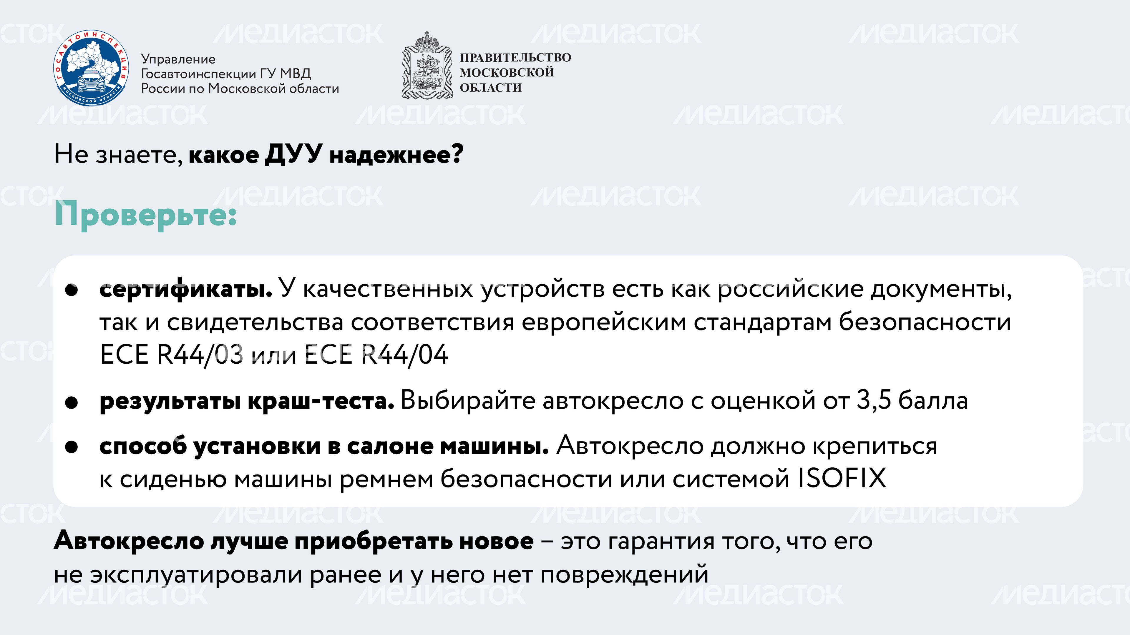 Мама, я пристегнулся!-2024_Горизонталь-03