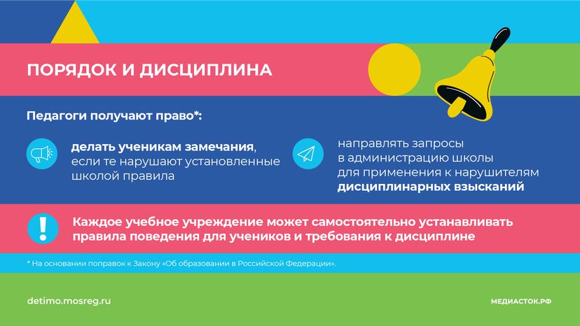 Учимся по-новому горизонталь (5)
