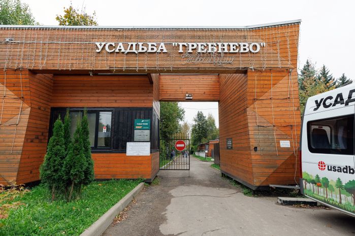 Осень в усадьбе Гребнево округа Щелково