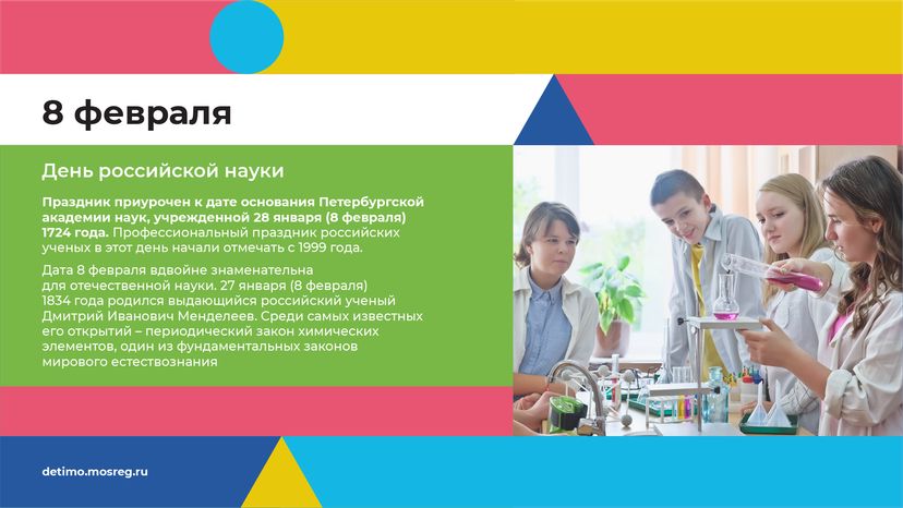 календарь февраль - горизонталь-03