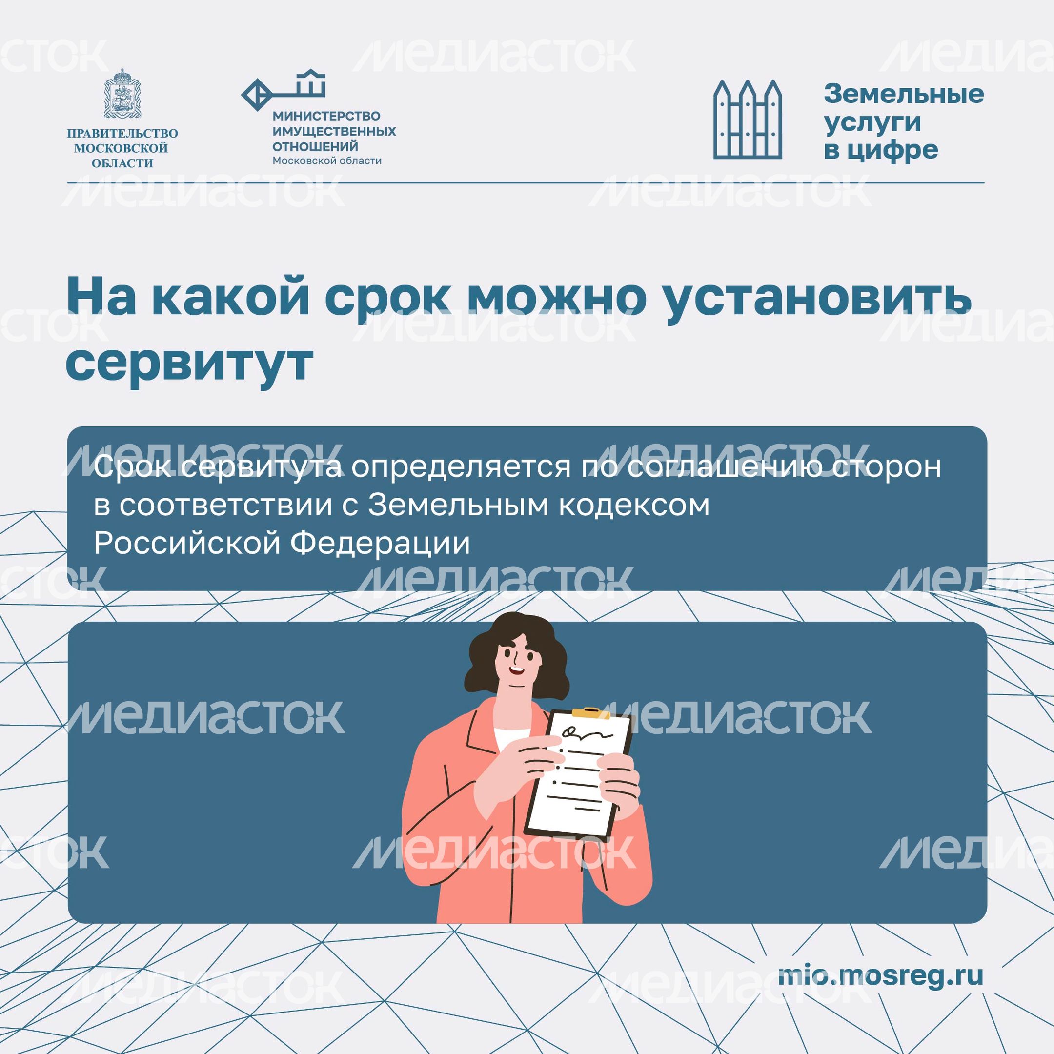 Установление сервитута квадрат 08