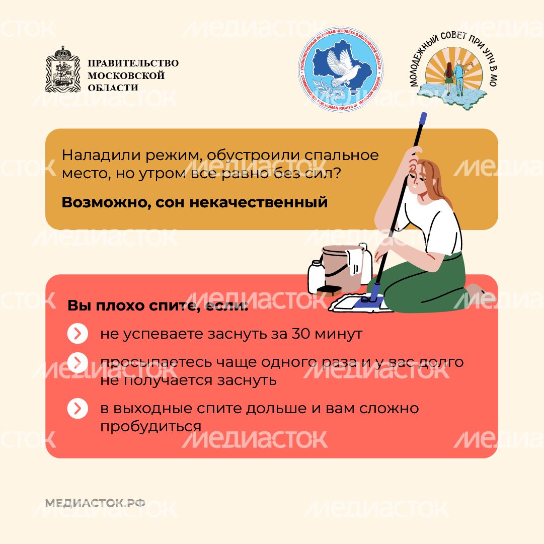 Как правильно отдыхать и высыпаться квадрат 08 Как правильно отдыхать и высыпаться квадрат 08