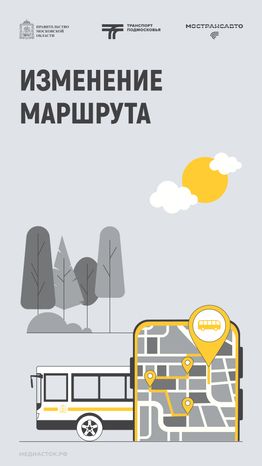 Обложка Изменение маршрута 01 Лето Вертикаль