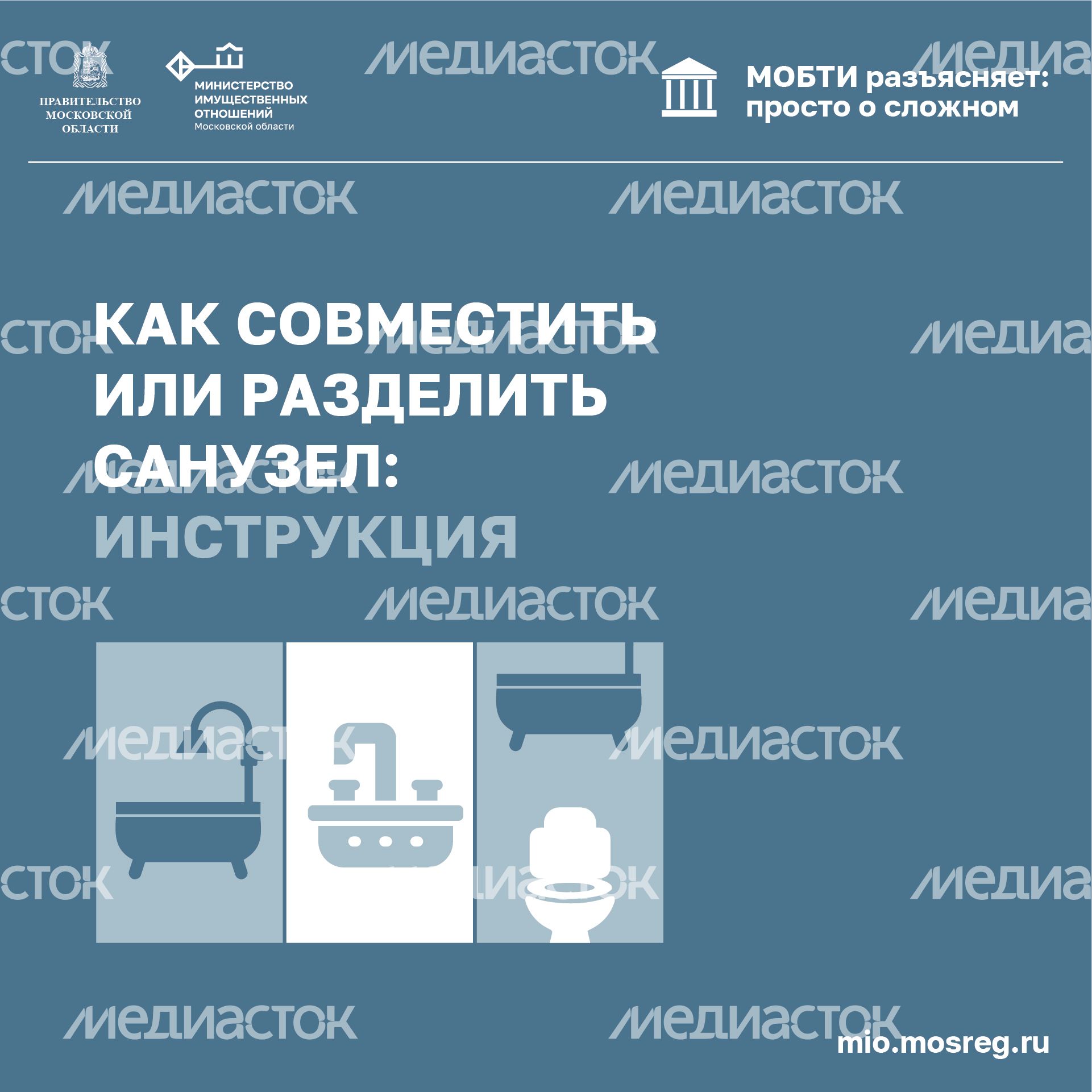 Квадрат_санузел_01-100.jpg