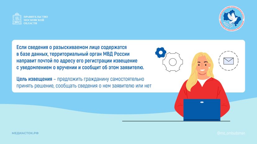 УПЧ Как получить информацию о месте жительства человека горизонталь 04