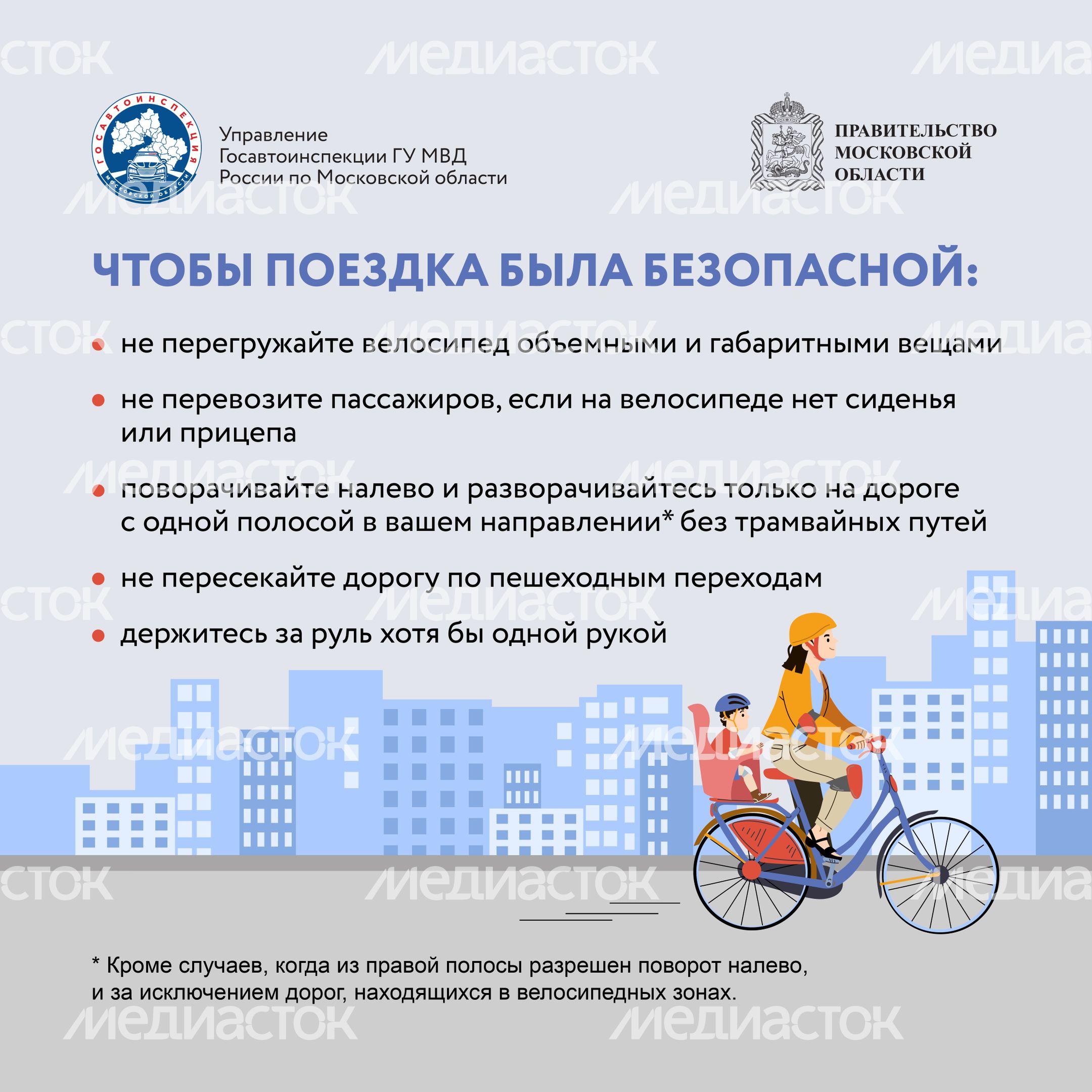 Как ездить на велосипеде-2024_Квадрат-05