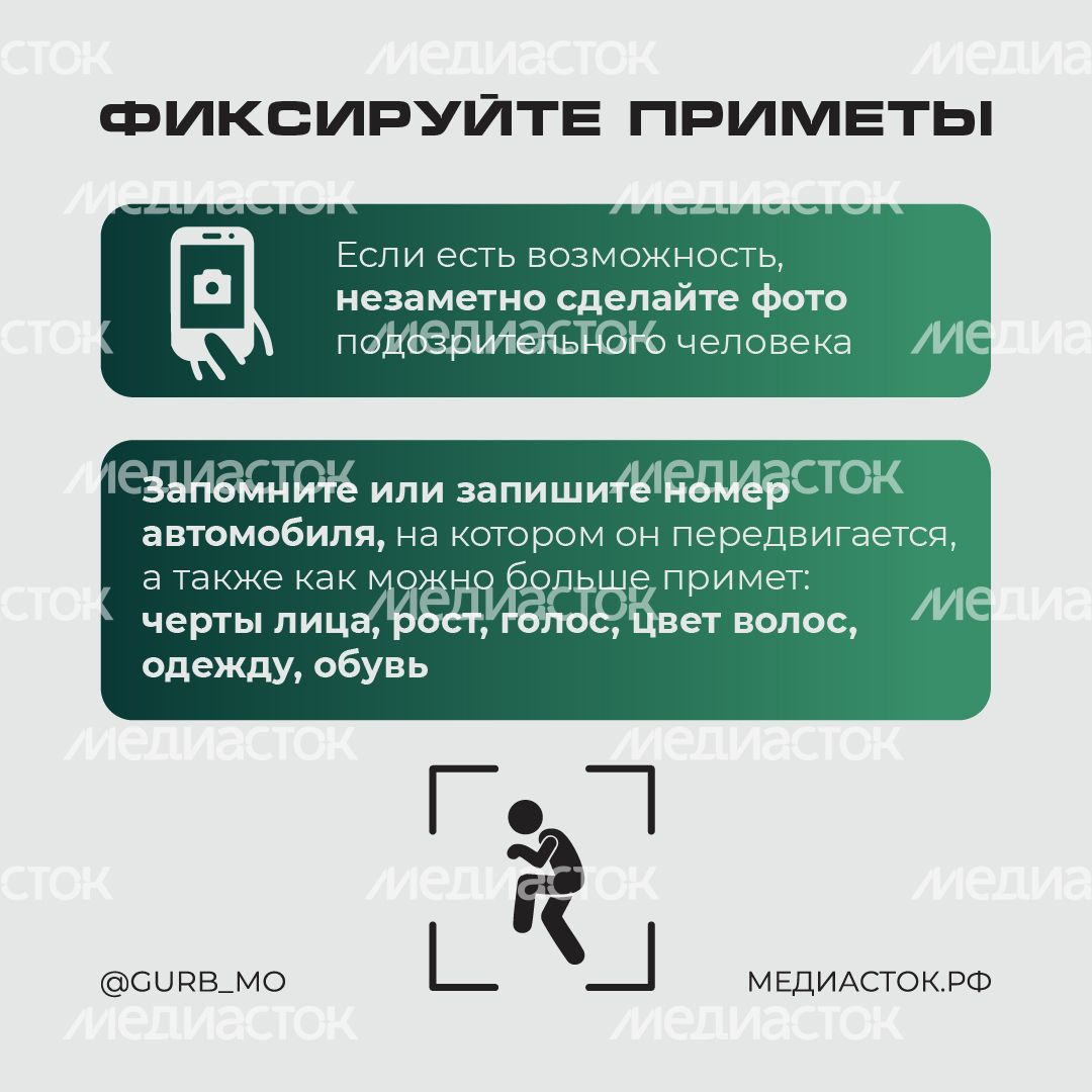 Что делать, если вы заметили закладчика квадрат 03 Что делать, если вы заметили закладчика квадрат 03