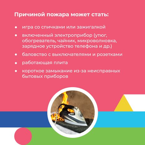 Пожары