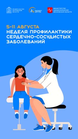 Обложка_5-11 августа вертикаль 02