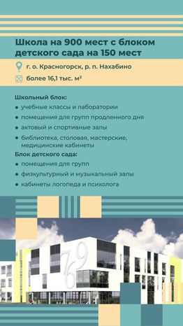 школы 2024, вертикаль-06.jpg