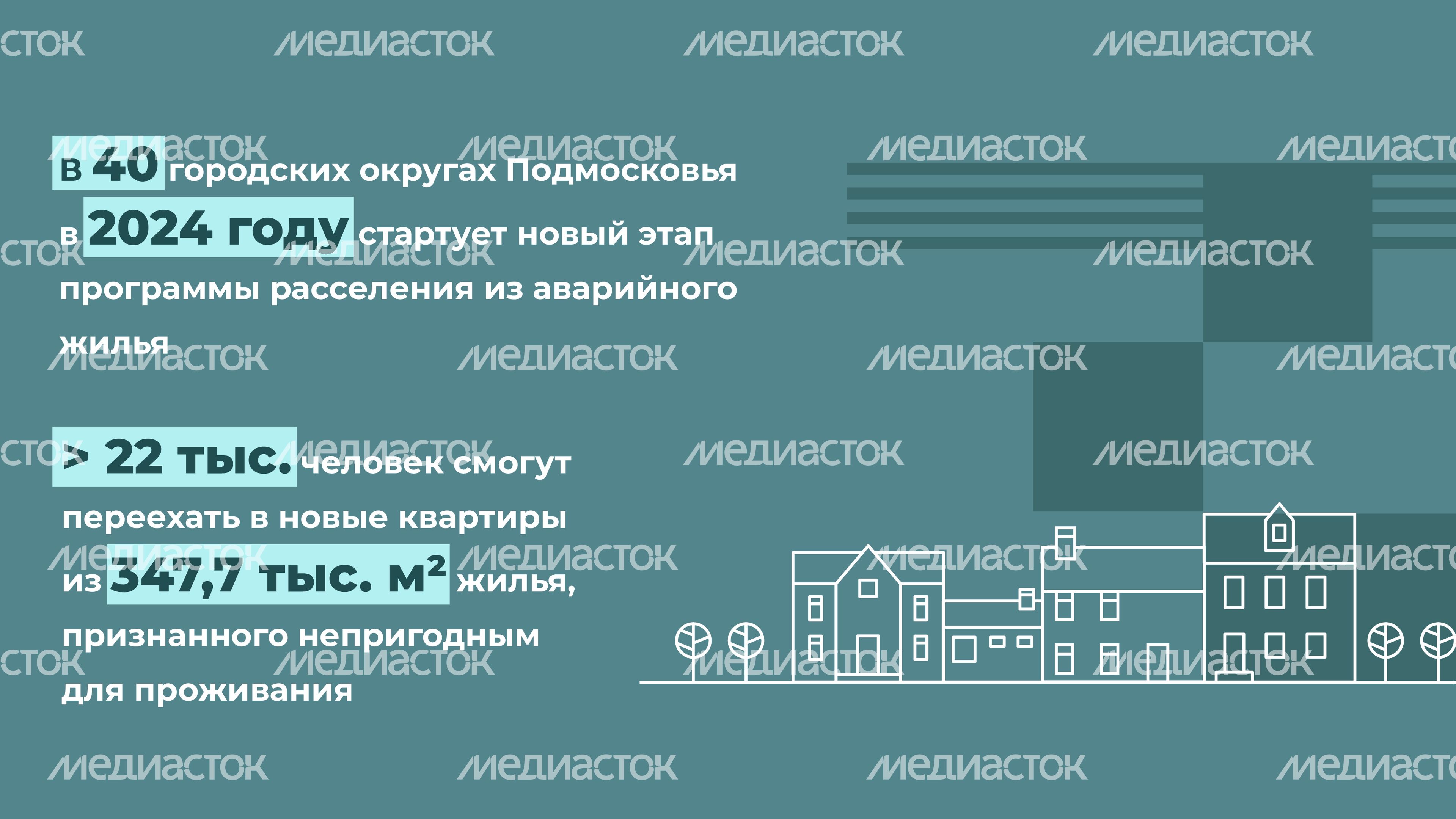 Переселение Шатура Радовицкий_13.jpg