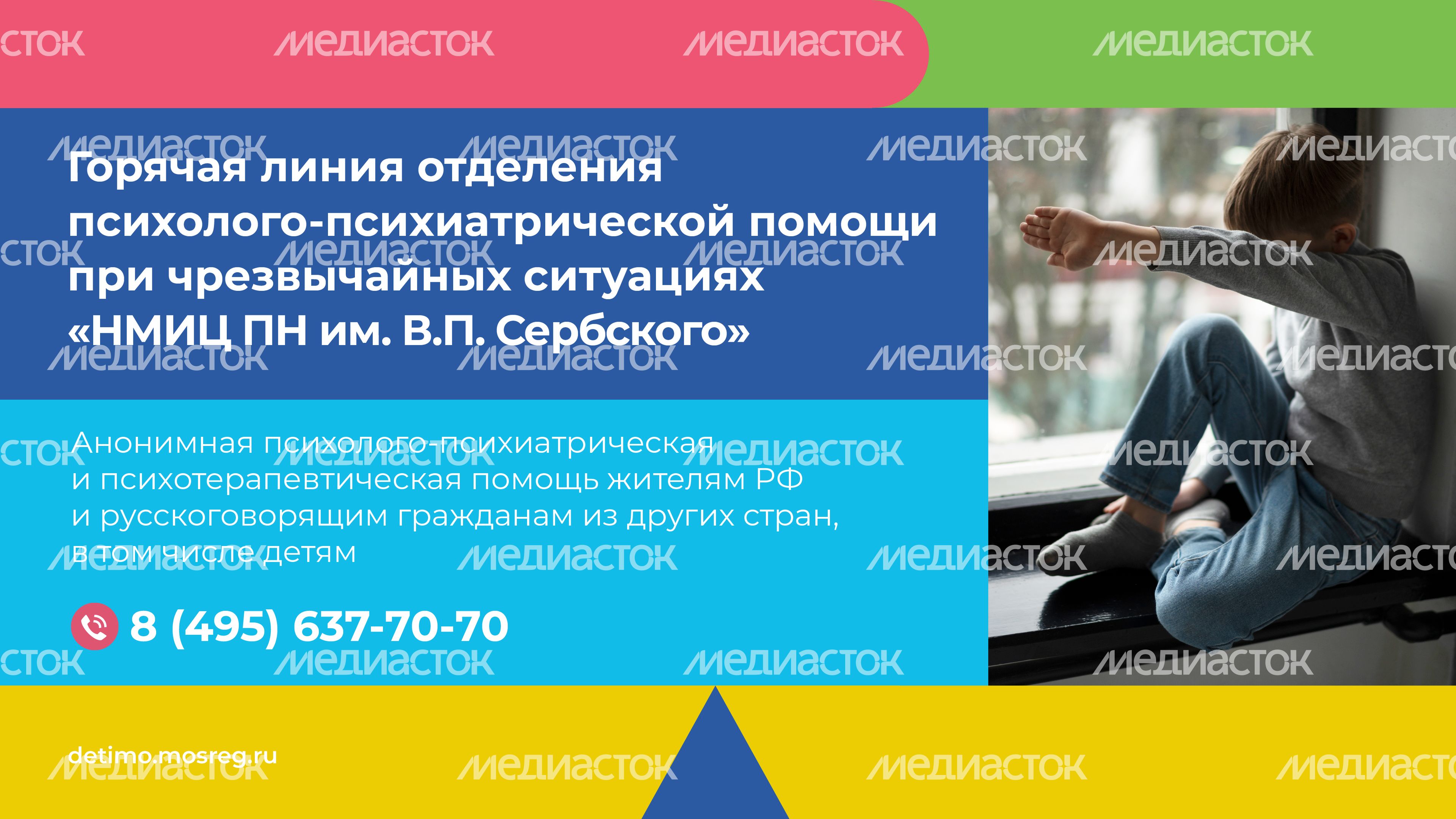 Куда обратиться за психологической помощью горизонталь 06 Куда обратиться за психологической помощью горизонталь 06