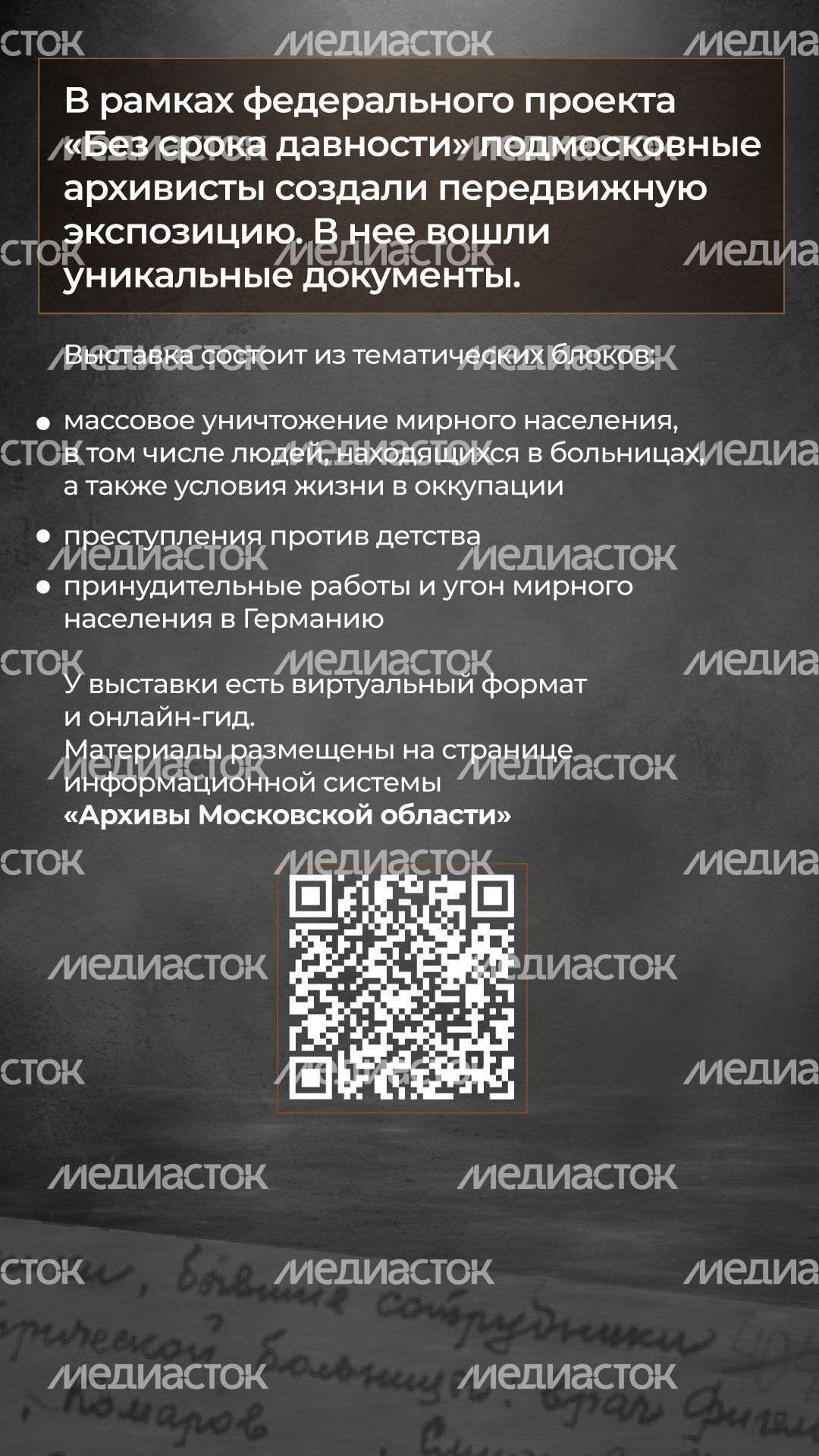 без_срока_давности_6.jpg