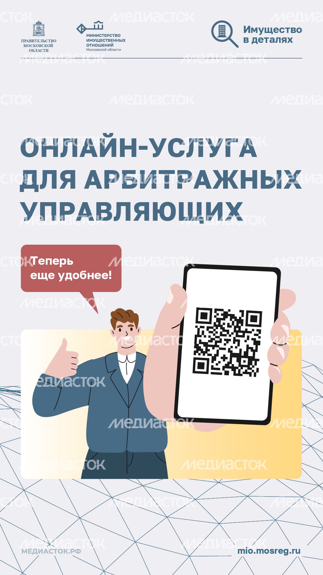 Онлайн-услуга для арбитражных управляющих вертикаль 01 Онлайн-услуга для арбитражных управляющих вертикаль 01