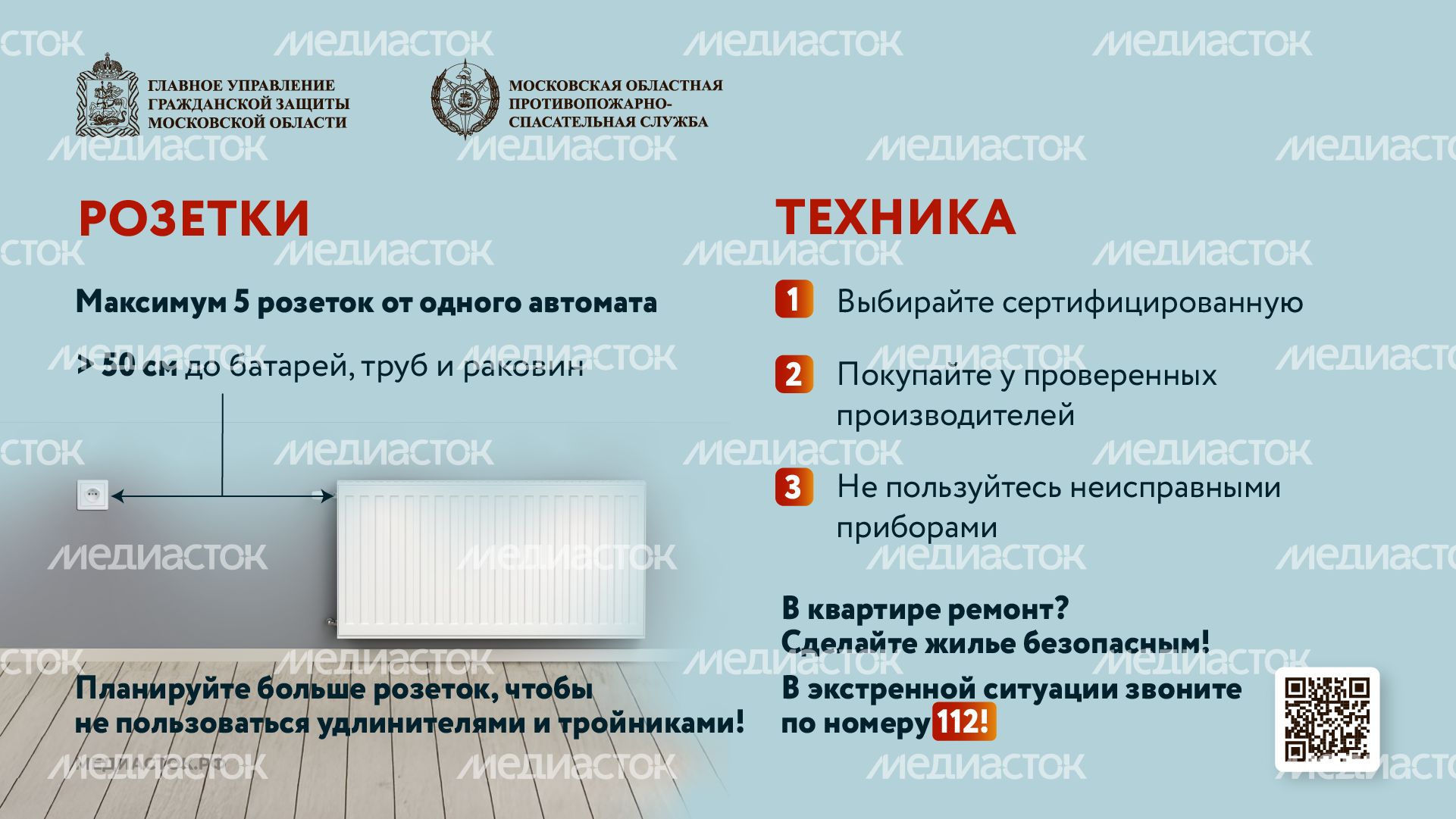Пожароустойчивый ремонт горизонталь 03