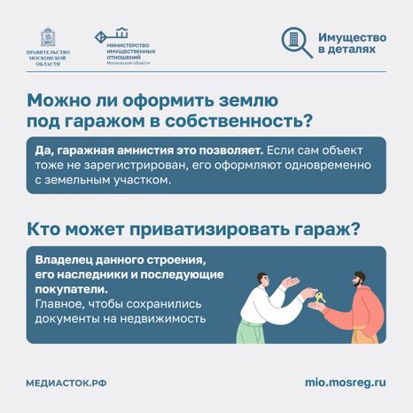 Гаражная амнистия квадрат 05