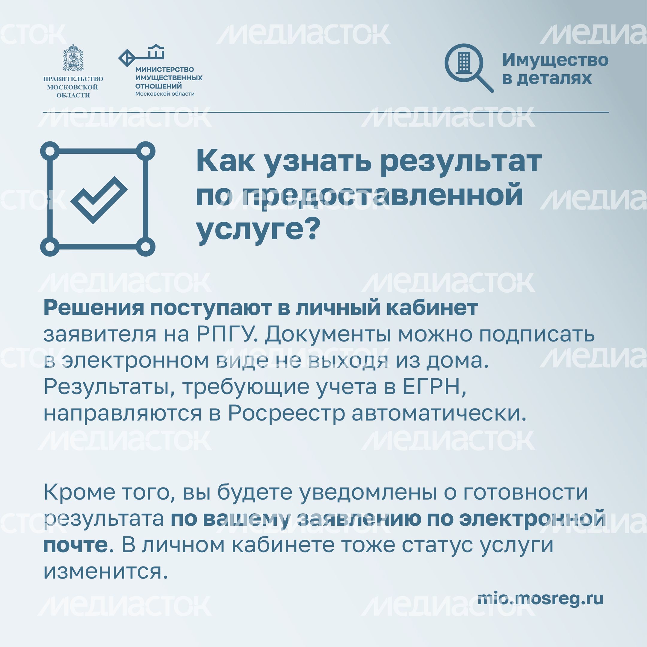 Квадрат Имущество_в_деталях_Новый сервис_07.jpg