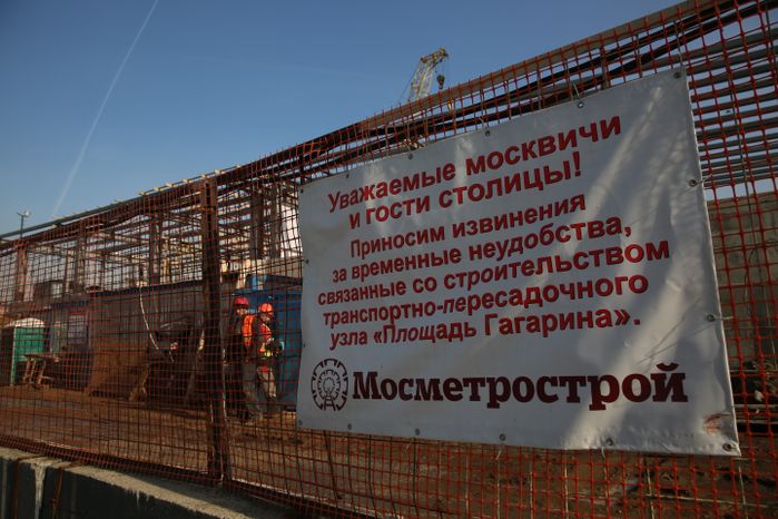 Строительство ТПУ «Площадь Гагарина» в Москве