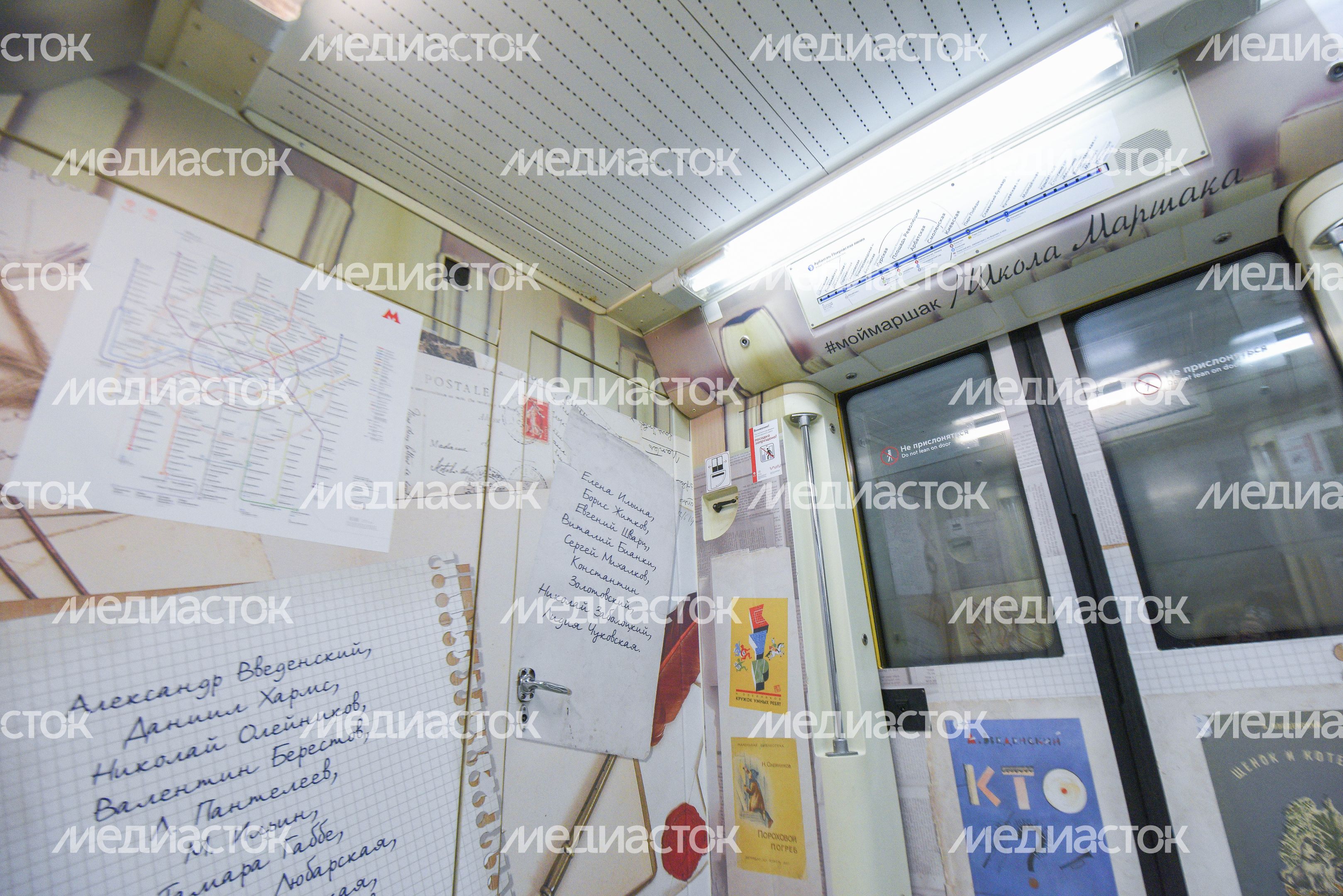 Запуск нового тематического поезда «Мой Маршак» в метро Москвы, 2 часть