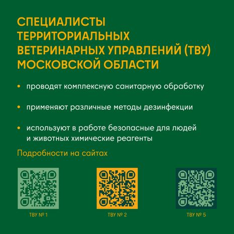 Дезинфекция сельскохозяйственных помещений холодным и горячим туманом квадрат 07
