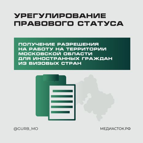 Памятка для трудовых мигрантов квадрат 13