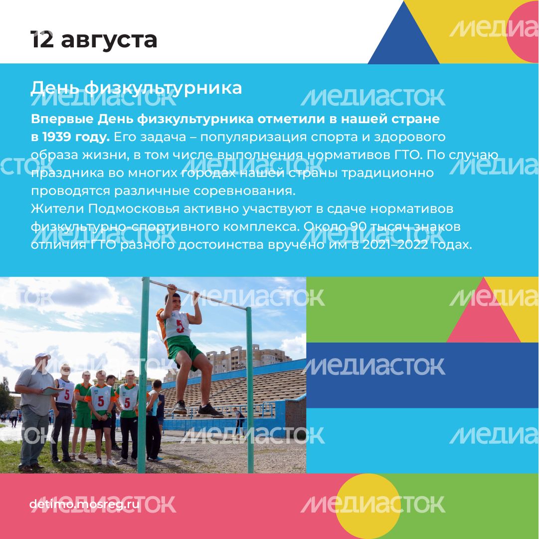 Квадрат календарь 05.png