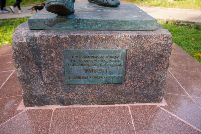 Краснознаменск. Памятник космонавту Герману Титову