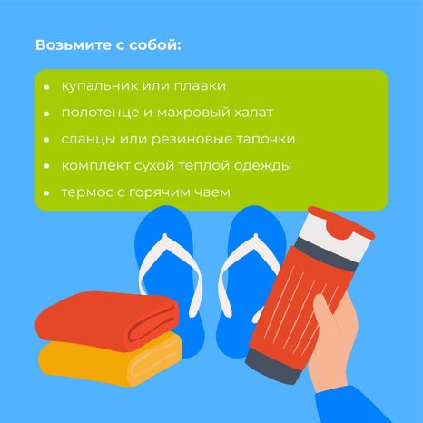 Крещенские купания-квадрат-04