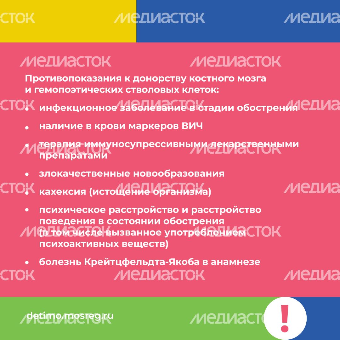 как_стать_донором_костного_мозга_квадрат_07.jpg
