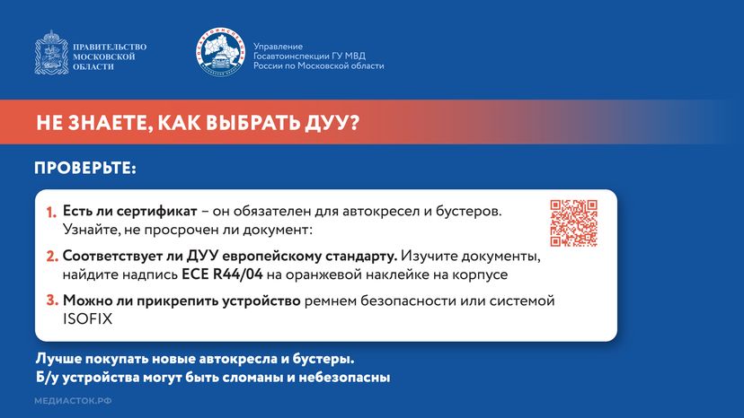 Мама, я пристегнулся Горизонталь 04