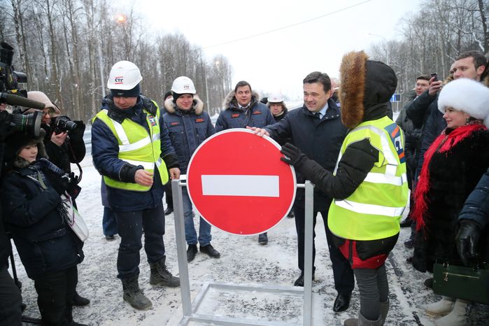 Открытие путепровода в Ступинском районе