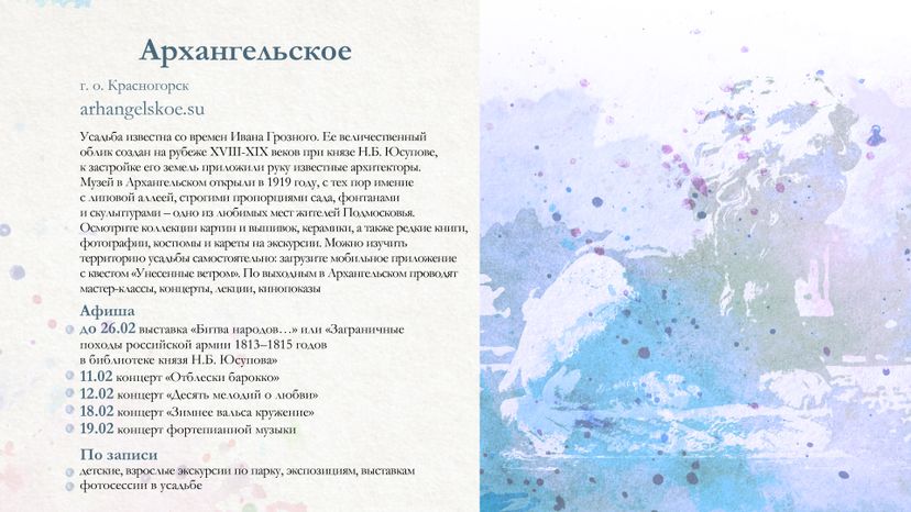 16 усадьбы