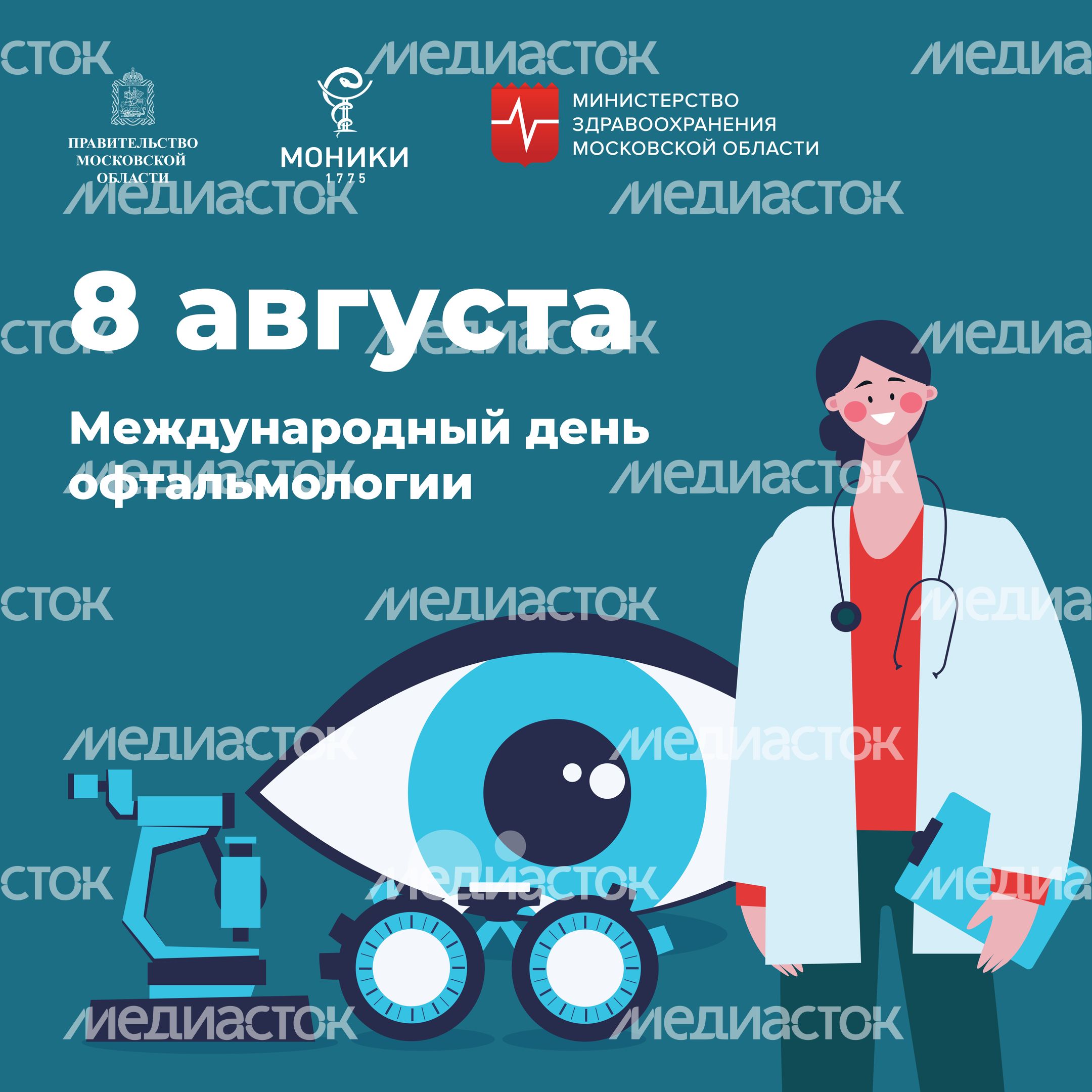 Квадрат_День офтальмологии.jpg