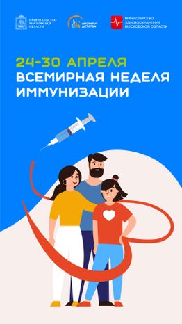 24-30 апреля-вертикаль