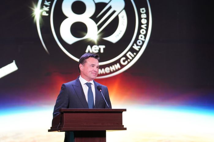 Андрей Воробьев поздравил коллектив РКК "Энергия" с 80-летием предприятия